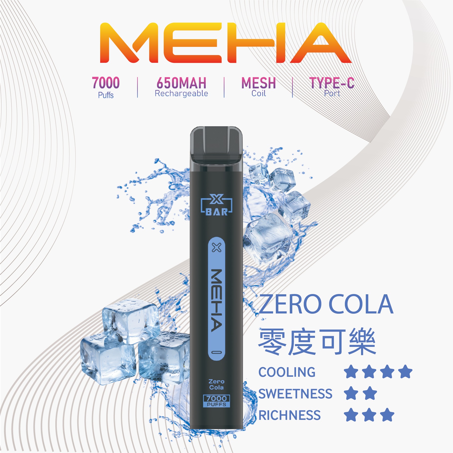 MEHA 7000口拋棄式 | XBAR 小黑條 電子煙 | 16款經典口味 | 台灣現貨