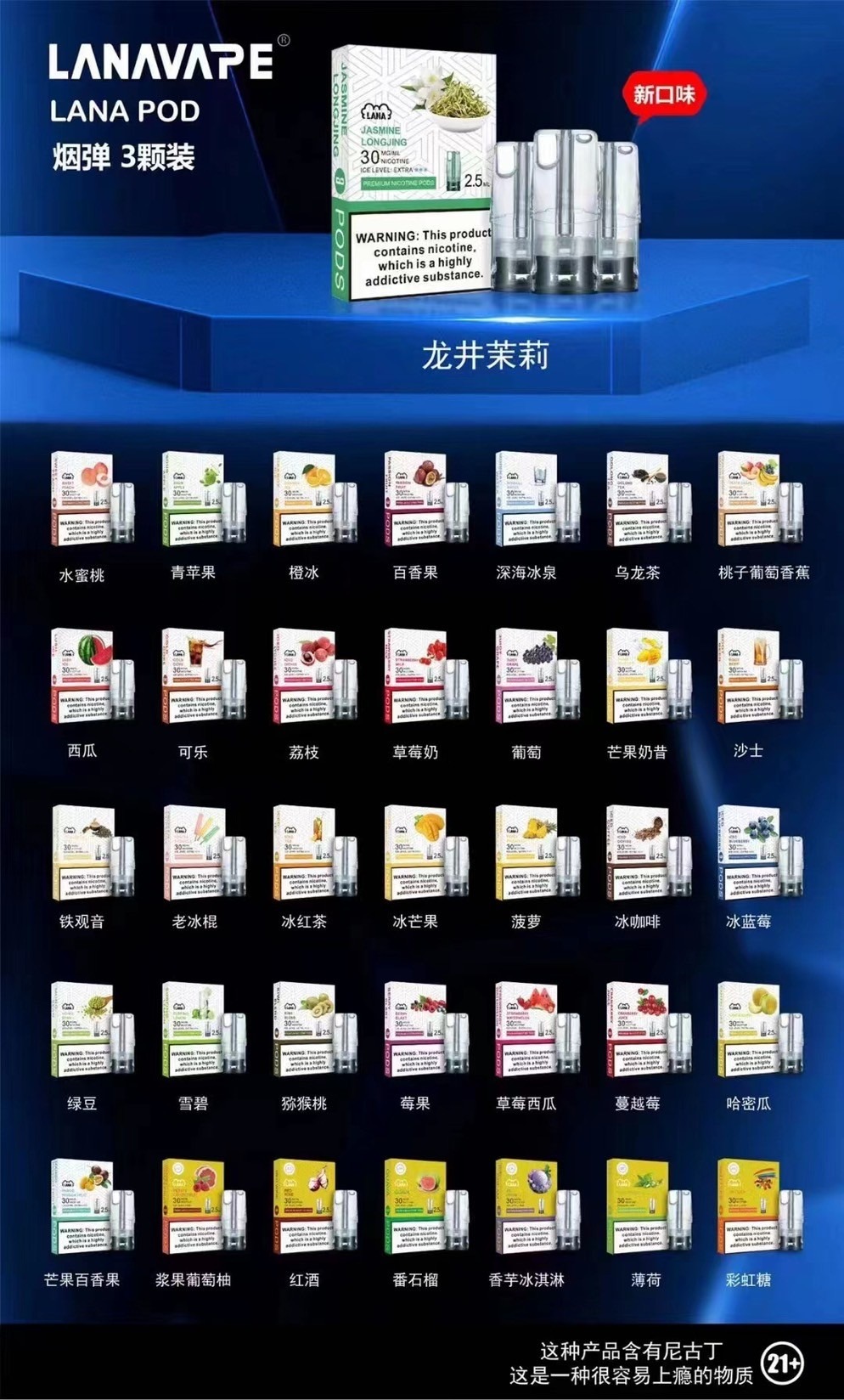 LANA-一代煙彈-詳情頁.jpg
